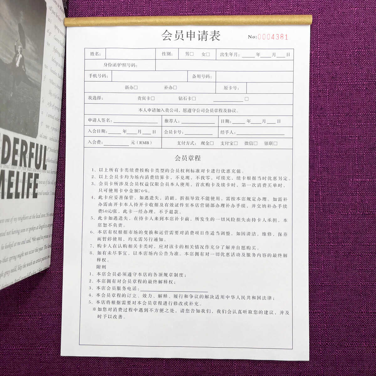 一本包邮大本娱乐场所健身瑜伽房少儿培训班通用会员申请表两三联