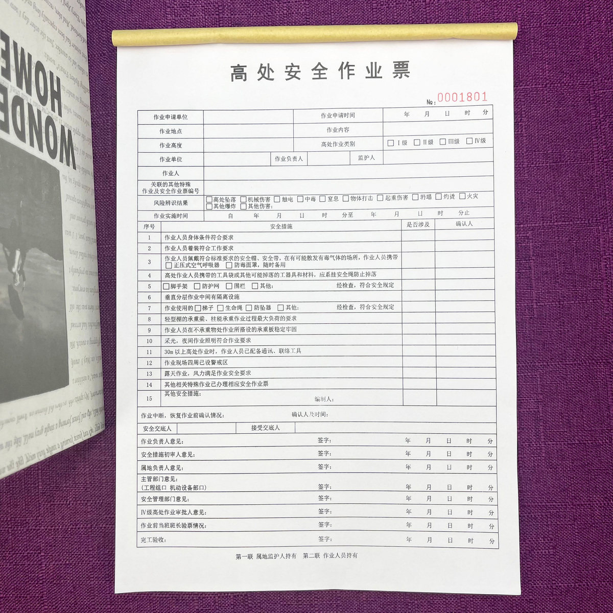 一本包邮高处安全作业票两联三联建筑工地吊装动火高空安全作业票