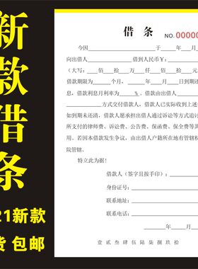 正规个人通用收据合同欠条本