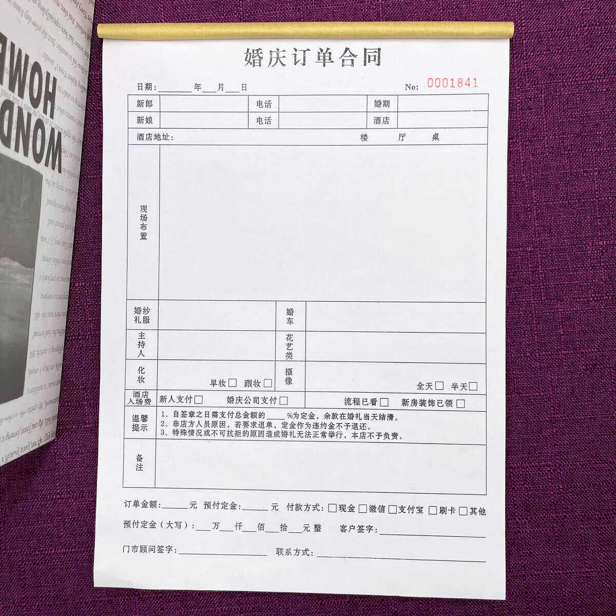 一本包邮婚庆公司通用客户婚礼策划订单合同两三联婚车租赁收据单