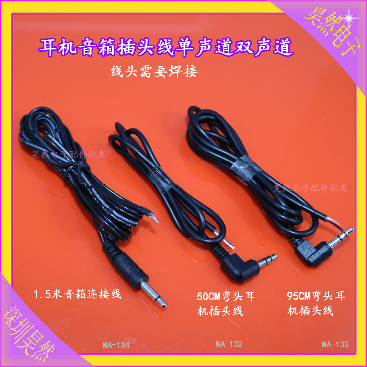 3.5MM Earphone plug wire sound Speaker wire terminal The three quarter and the 3 line. 90 Elbow Earbudsin the 3C Digital Accessories, Home Appliances Audio Accessories , Video Cable/Audio cable/AV Line  category - from Buy2taobao.com to provide professional Taobao agent buy service