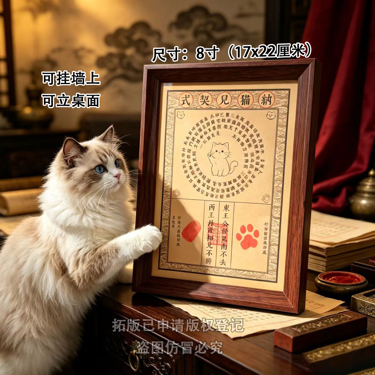 正版纳猫儿契式相框摆件中式复古