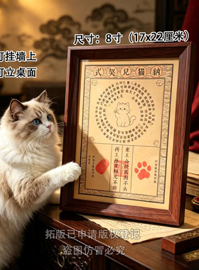 正版纳猫儿契式相框摆件中式复古