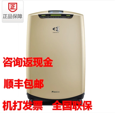 实体大金空气净化器加湿除pm2.5雾霾甲醛杀菌机MCK38RV2C-N/W包邮