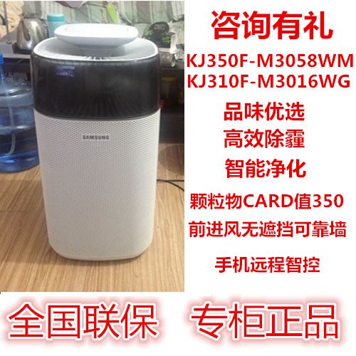 三星空气净化器KJ350F-M3058WM/M3016WG/家用除雾霾异味智能包邮