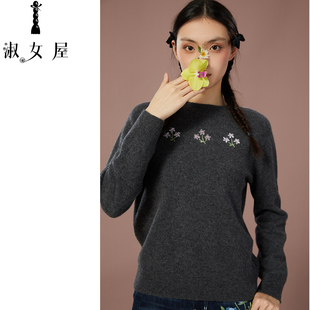 淑女屋官方旗舰店秘密花园毛衣公主 小雏菊刺绣羊毛绝美新款