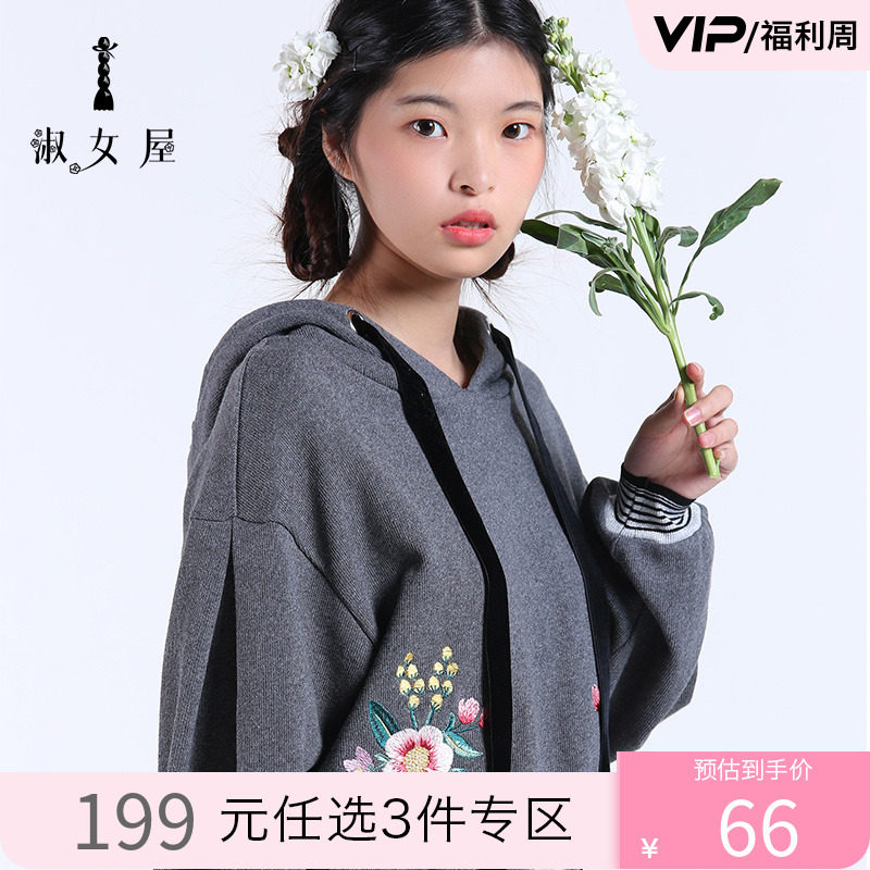 淑女屋旗舰店官网秋冬新款棉修身柔软连帽深灰色绣花套头卫衣女新