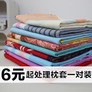 不计成本赔钱处理 通用 单人家用枕头套一对装 47cm×74cm四季