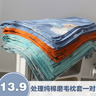 赔钱处理 防头油枕套大号50cmx80cm瑕疵 纯棉磨毛枕头套一对装