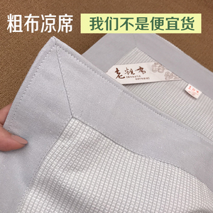 【 十年老店 】老粗布凉席三件套，纯棉合股加厚床单全棉夏季夏天