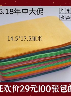 麂皮绒擦眼镜专业眼镜布印字