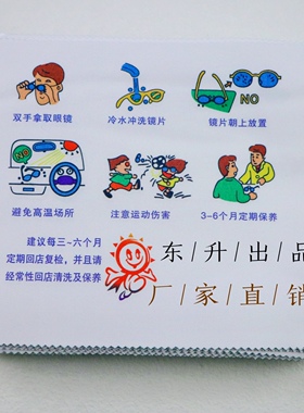 眼镜布超细纤维针一白色保养厂家供应