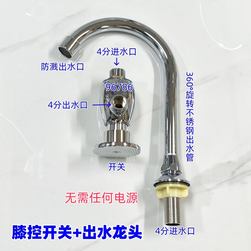 医用膝控冷热水龙头触碰感应龙头