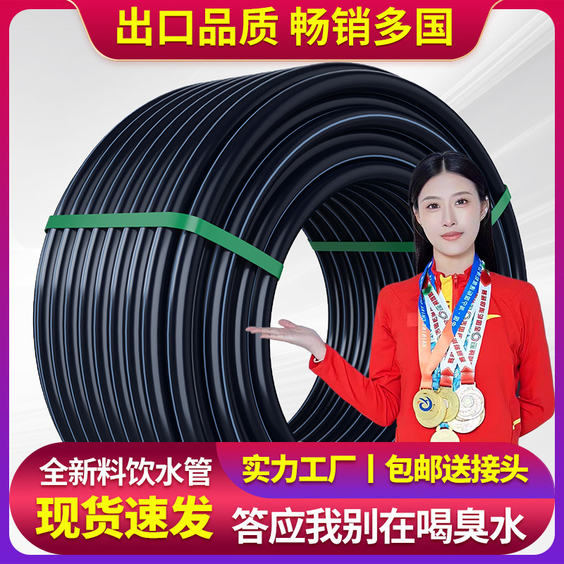 全新料pe管新料饮用水pe水管pe给水管硬管热熔自来水管黑色饮水管