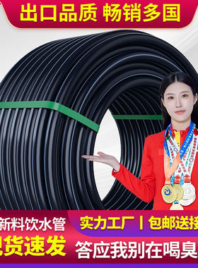全新料pe管新料饮用水pe水管pe给水管硬管热熔自来水管黑色饮水管