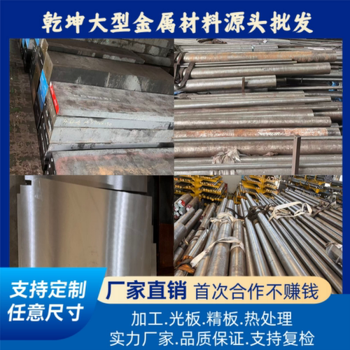 9SiCr 40CrMo 8620H 60Si2Mn 20CrMnTiH H13 圆钢 圆棒 钢板 板材
