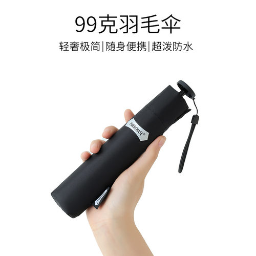 三折伞防雨铅笔伞简约便携