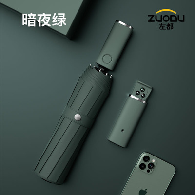 ZUODU左都三摄灯雨伞 全自动晴雨两用电筒照明商务折叠加大双人伞