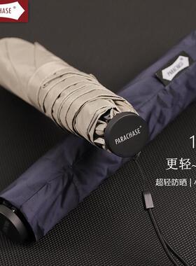 PARACHAS超轻雨伞两用111g小巧便携铅笔伞遮阳防晒防紫外线太阳伞