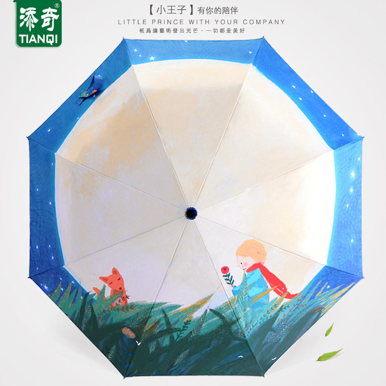 温暖文艺银胶防晒户外折叠雨伞