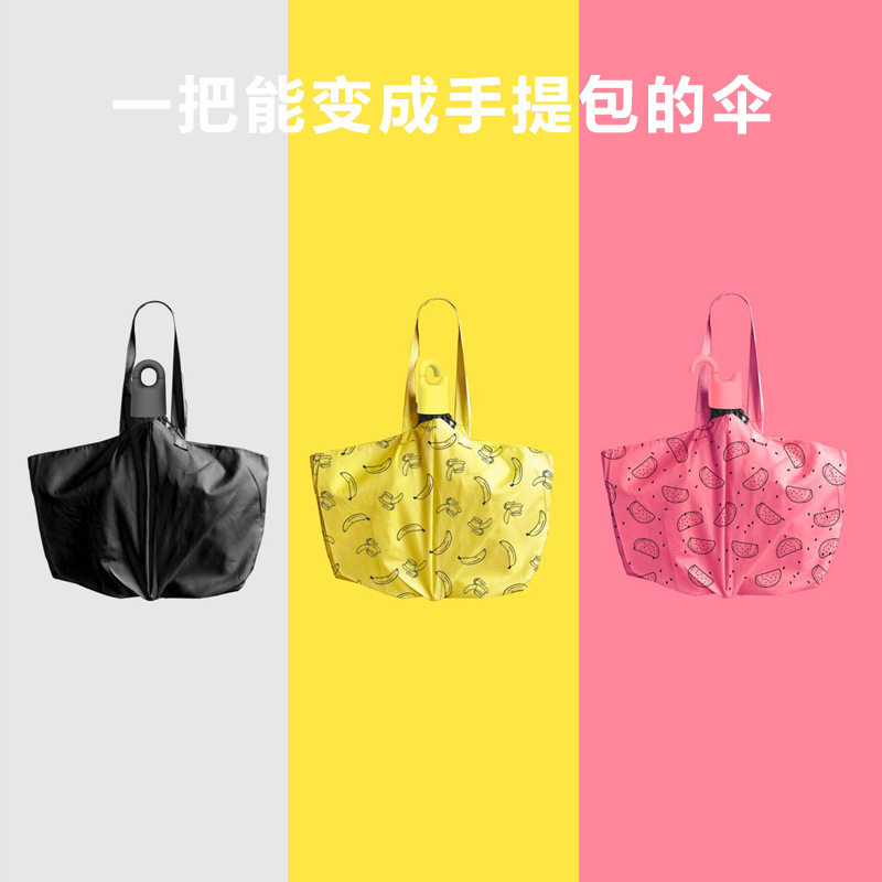 三折伞防紫外线包包伞