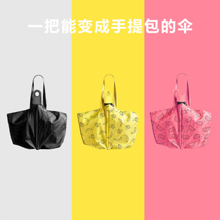 口袋伞太阳伞 创意秒变手提包包伞防紫外线晴雨伞特色三折叠女式