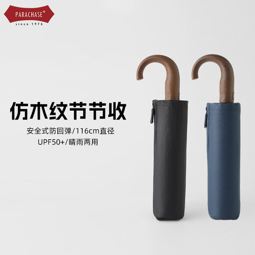 男士商务黑胶防回弹自动晴雨伞