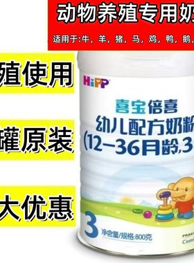 临期过期进口奶粉动物营养品