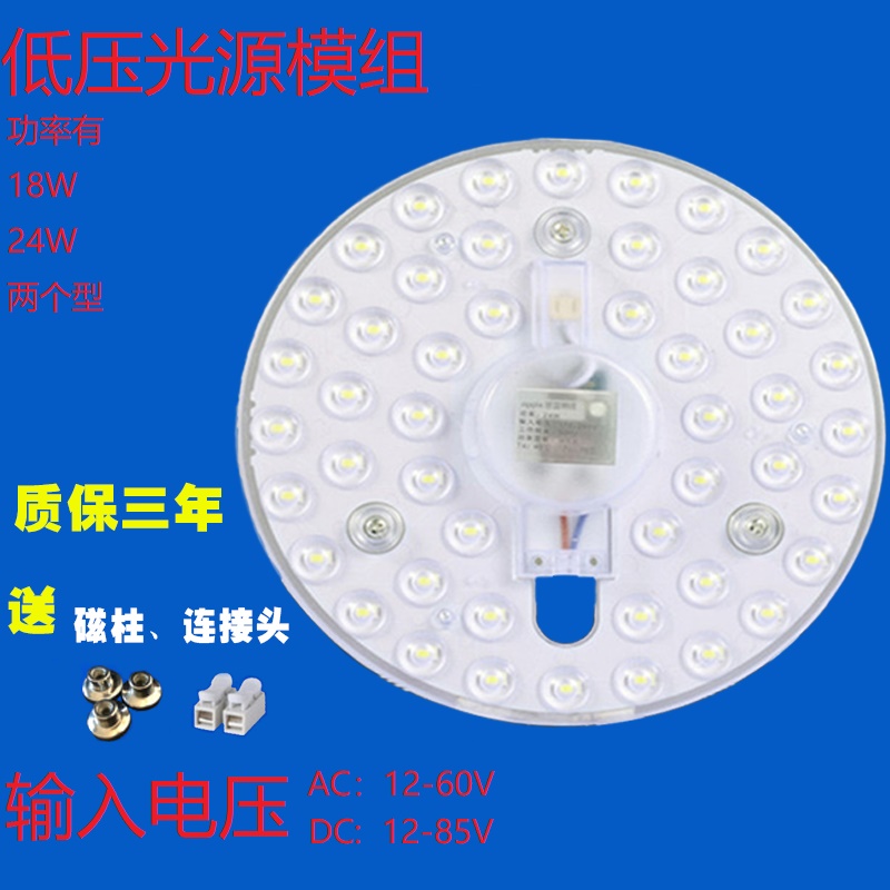 12V24V48吸顶灯改造LED