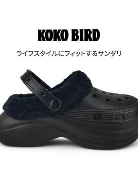 日本KOKOBIRD厚底加绒洞洞鞋冬季保暖增高7.0轻便外穿通勤毛拖鞋