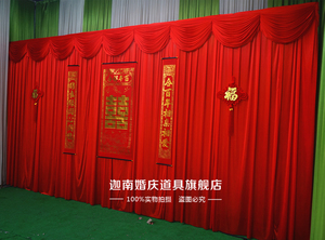 中式婚礼背景布幔 大红婚庆布幔纱幔 中式婚礼背景纱幔 舞台背景