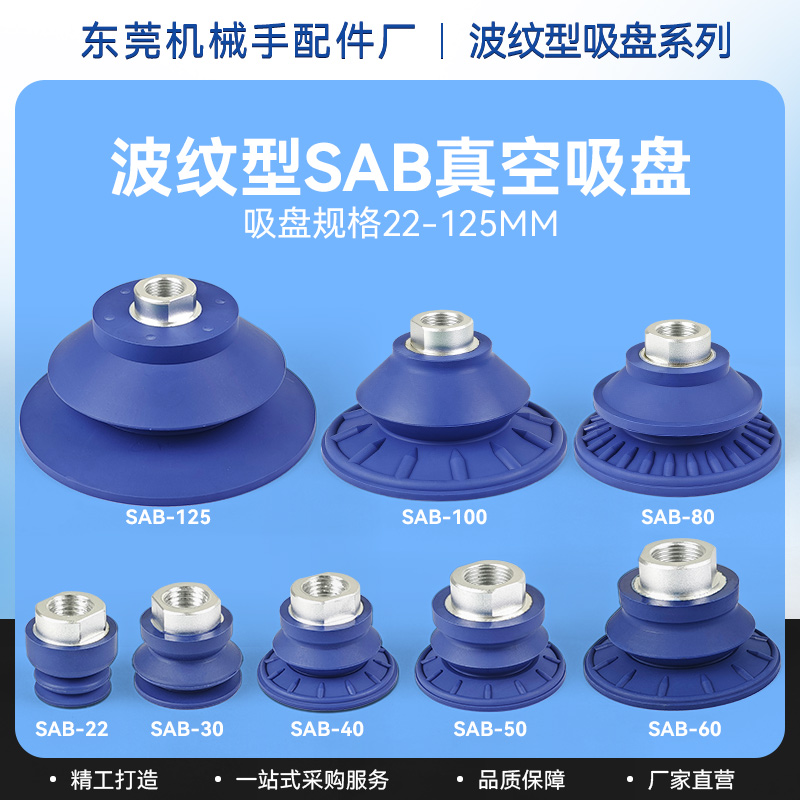 机械手配件YHC真空吸盘薄板用