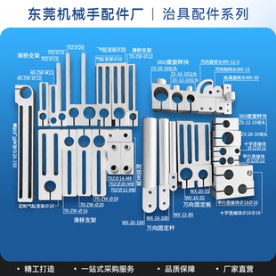 十字万向固定座机械手配件十字平行连接块支撑滑移气缸旋转支架
