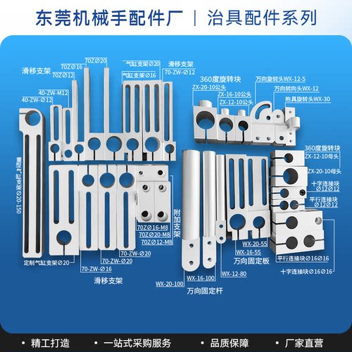 同径异径锁紧固定块光轴连接件