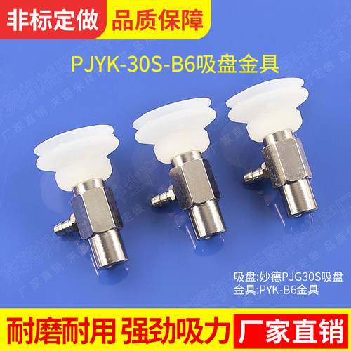 机械手定位柱接头真空吸盘