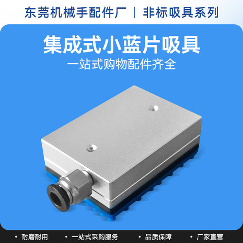 PCB线电路板集成式真空吸盘镂空