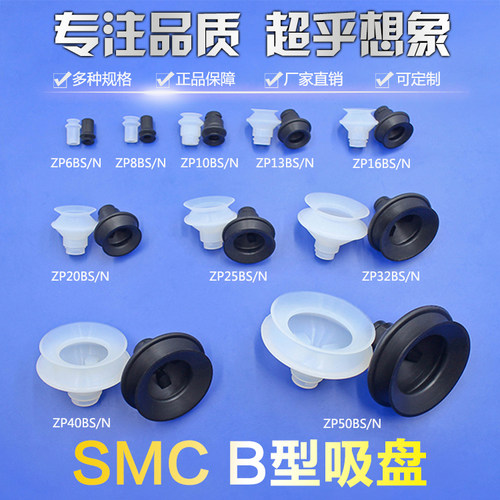 smc规格双层丁晴橡胶抗静电吸嘴
