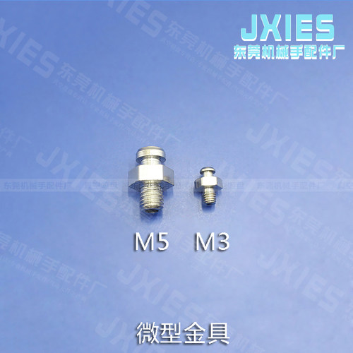 妙德真空吸盘座微型金具M3 M5吸盘座PS专用金具机械手配件 - 封面