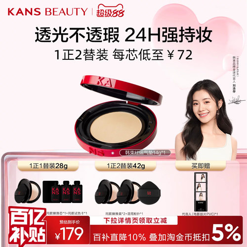 24H无瑕持妆 透光不透瑕