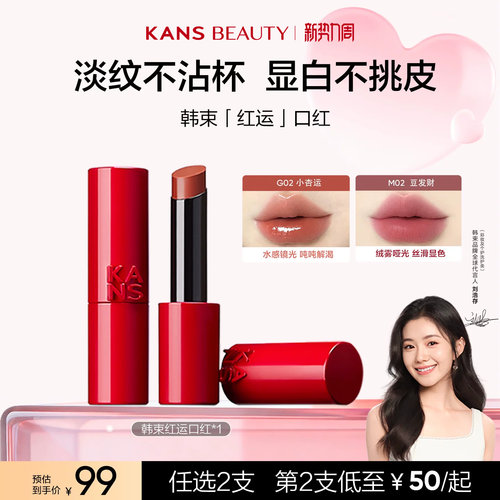轻薄显色不卡纹 精华入妆更养唇