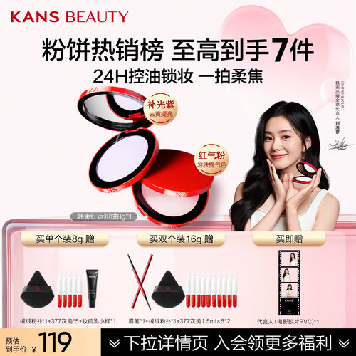 一拍柔焦 控油锁妆
