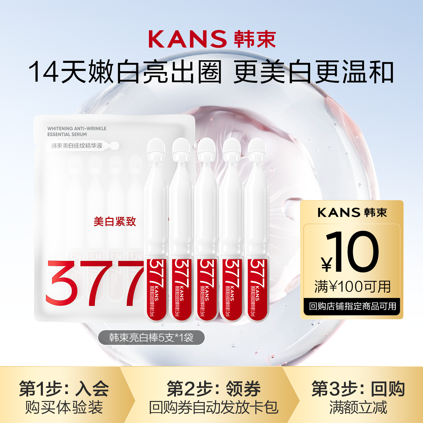 ����èU�ȡ�����377���װ����׾���Һ5֧ ���������׵���377���װ�5֧װ     7.5Ԫ(��88VIP 95��)