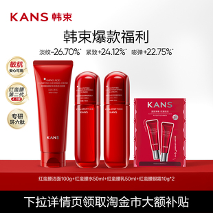 韩束红蛮腰水乳补水保湿紧致抗皱提亮护肤品化妆品官方正品