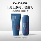韩束 尝鲜 韩束男士 Kans 控油平衡旅行装 深层补水清洁