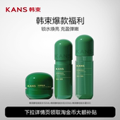 Kans 女 锁水滋润秋冬护肤正品 韩束酵母水乳套装 补水保湿