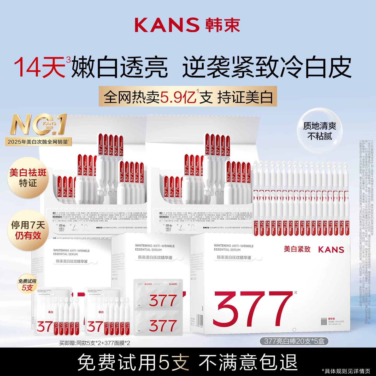 韩束377亮白棒美白次抛精华液图片