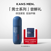 天猫U先 韩束男士 控油平衡旅行装 深层补水保湿 精华露20ml