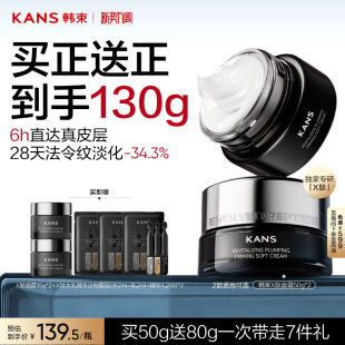 韩束X肽面霜抗皱淡纹提拉紧致保湿 补水滋润护肤品淡纹礼盒