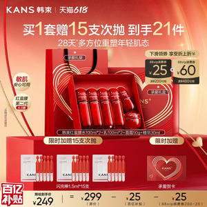 【618现货】韩束红蛮腰水乳套装抗皱紧致补水保湿护肤品礼盒