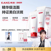 章昊同款 韩束377白蛮腰美白洗面奶淡斑温和清洁氨基酸洁面乳